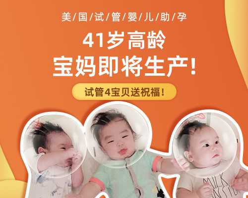 精因宝贝 骗局[中国供卵公司],上饶供卵试管医院排名，2023助孕成功率最高的医